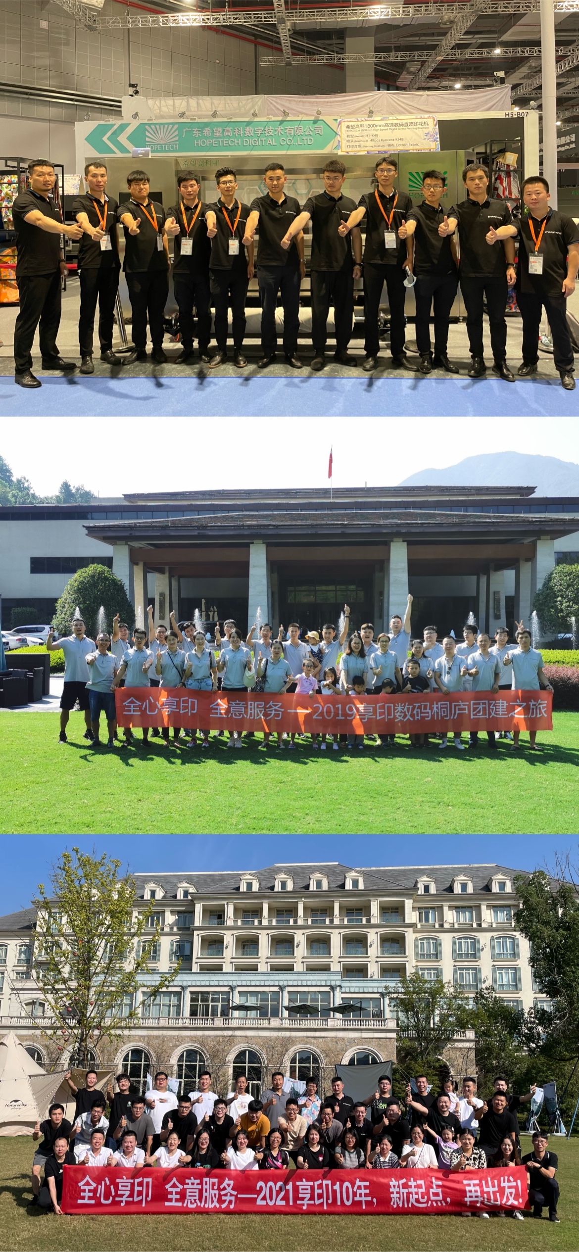 享印团队.jpg